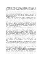 [인간관계론] 피상적인 대학생활 인간관계의 문제점과 그 원인 파악-17