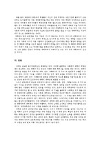 [인간관계론] 피상적인 대학생활 인간관계의 문제점과 그 원인 파악-18