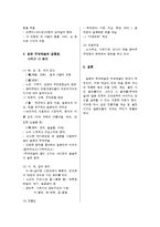 [일본대중문화] 일본의 무대예술과 그 공통점-2