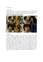 [사회심리] 집단내갈등과 집단간 갈등-6