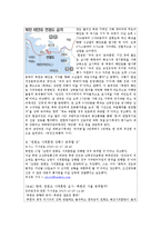 [사회심리] 집단내갈등과 집단간 갈등-8