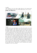 [사회심리] 집단내갈등과 집단간 갈등-11