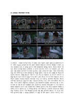 [사회심리] 집단내갈등과 집단간 갈등-17