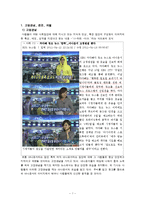 [사회심리학] 고정관념과 편견-1
