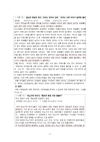 [사회심리학] 고정관념과 편견-2