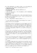 [사회심리학] 고정관념과 편견-7