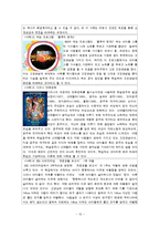 [사회심리학] 고정관념과 편견-12