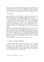 [신문방송학] 영화영상의 이해-필름 느와르 Film Noir 특징과 분화-14