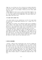[신문방송학] 영화영상의 이해-필름 느와르 Film Noir 특징과 분화-20