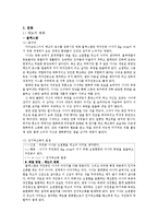 [심리학] 영화를 통해 본 인지부조화-3