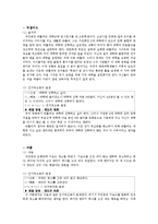 [심리학] 영화를 통해 본 인지부조화-4
