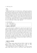 [심리학] 영화를 통해 본 인지부조화-6