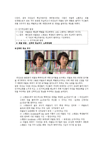 [심리학] 영화를 통해 본 인지부조화-7