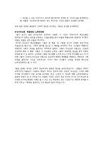 [심리학] 영화를 통해 본 인지부조화-8
