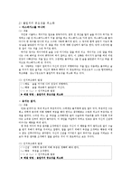 [심리학] 영화를 통해 본 인지부조화-9