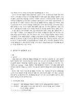 [심리학] 영화를 통해 본 인지부조화-11