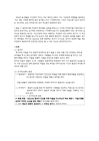 [심리학] 영화를 통해 본 인지부조화-12