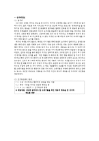 [심리학] 영화를 통해 본 인지부조화-14