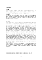 [사회복지 정책론] 차상위계층의 4차원 분석-16