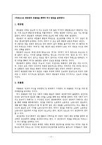 [서양정치사상] 마르크스(K.Marx) 역사론-유물론적 역사관-2
