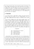 [서양정치사상] 마르크스(K.Marx) 역사론-유물론적 역사관-3