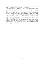 [서양정치사상] 마르크스(K.Marx) 역사론-유물론적 역사관-4