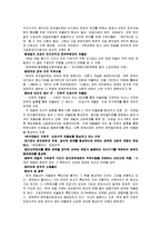 [사회학] 한국사회의 구조와 변동-한국의 사회계급-2