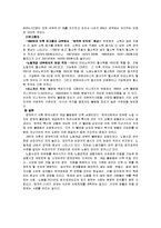[사회학] 한국사회의 구조와 변동-한국의 사회계급-4