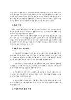 [사회복지론] 다문화가족의 현황, 문제점과 사회적 지원 정책-14