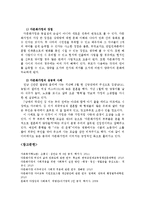 [사회복지론] 다문화가족의 현황, 문제점과 사회적 지원 정책-15