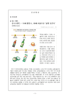 [사회심리학] 대인지각 인상형성과 귀인-3