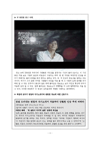 [사회심리학] 대인지각 인상형성과 귀인-4