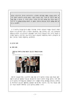 [사회심리학] 대인지각 인상형성과 귀인-5