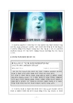[사회심리학] 대인지각 인상형성과 귀인-7
