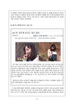 [사회심리학] 대인지각 인상형성과 귀인-8
