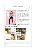 [사회심리학] 대인지각 인상형성과 귀인-10