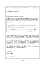 [사회심리학] 대인지각 인상형성과 귀인-12