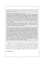 [사회심리학] 대인지각 인상형성과 귀인-13
