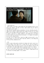 [사회심리학] 대인지각 인상형성과 귀인-14