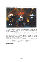 [사회심리학] 대인지각 인상형성과 귀인-15