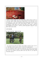 [사회심리학] 대인지각 인상형성과 귀인-16