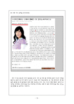 [사회심리학] 대인지각 인상형성과 귀인-18