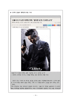 [사회심리학] 대인지각 인상형성과 귀인-19