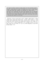[사회심리학] 대인지각 인상형성과 귀인-20