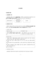 [사회보장론] 고용보험제도-고용안정과 직업능력개발사업, 실업급여-7
