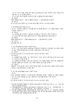 [사회보장론] 고용보험제도-고용안정과 직업능력개발사업, 실업급여-16