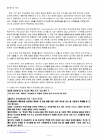[행정학] 고전적 관료제이론과 한국 관료제-7