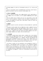 [사회복지행정론] 노인복지 실태와 현장사례-17