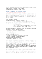 [행정학] 정부와 국가발전-세계화의 도전과 비교발전행정의 대응과제-4