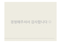 [사회심리] 집단과정중 집단내갈등과 집단간 갈등-17